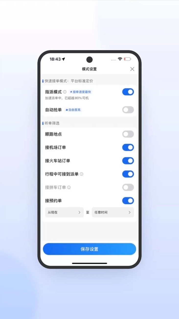 鞍马司机极速版