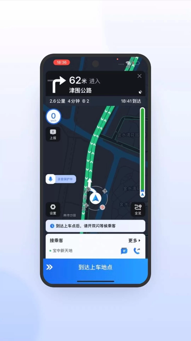 鞍马司机极速版