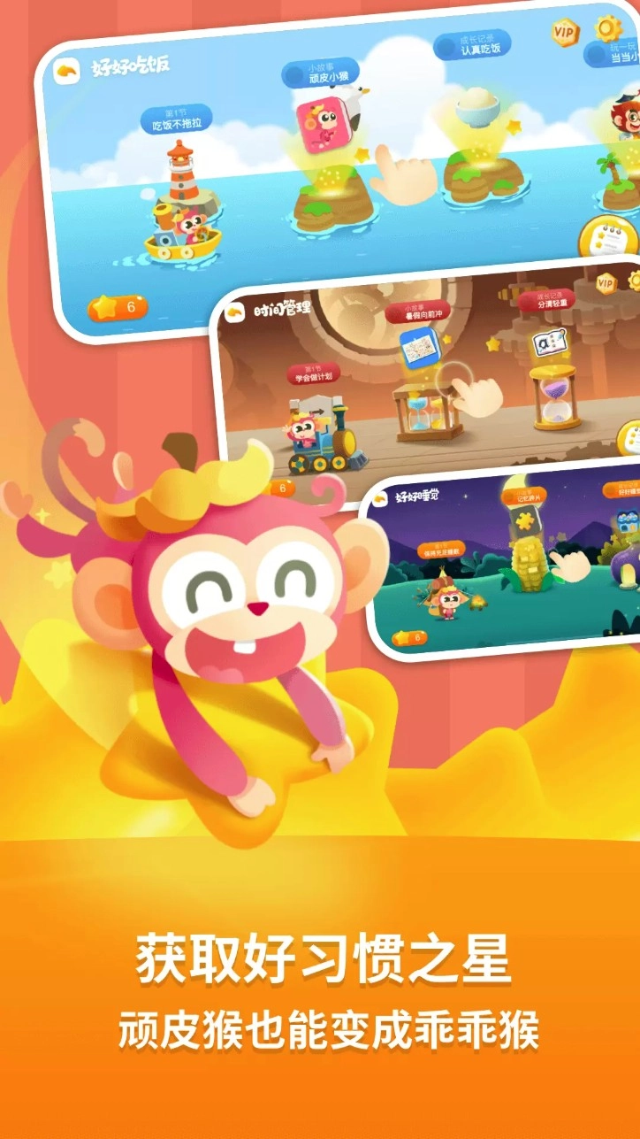 悟空好习惯最新版v2.2.1安卓版图5