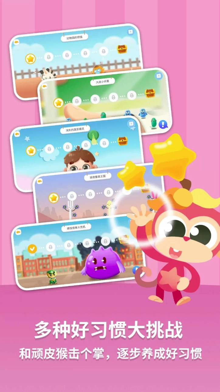 悟空好习惯最新版v2.2.1安卓版图4