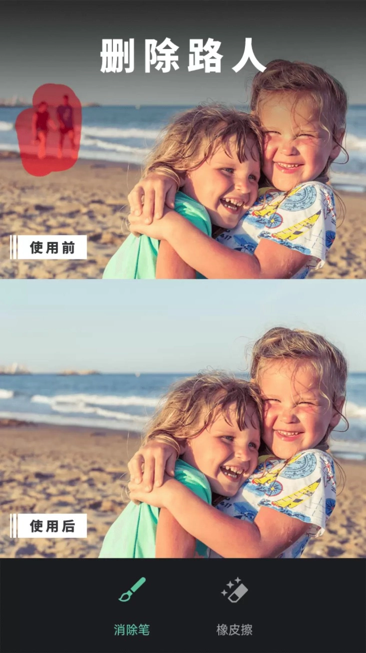 修图去水印app免费版v2.1.5.1安卓版图2