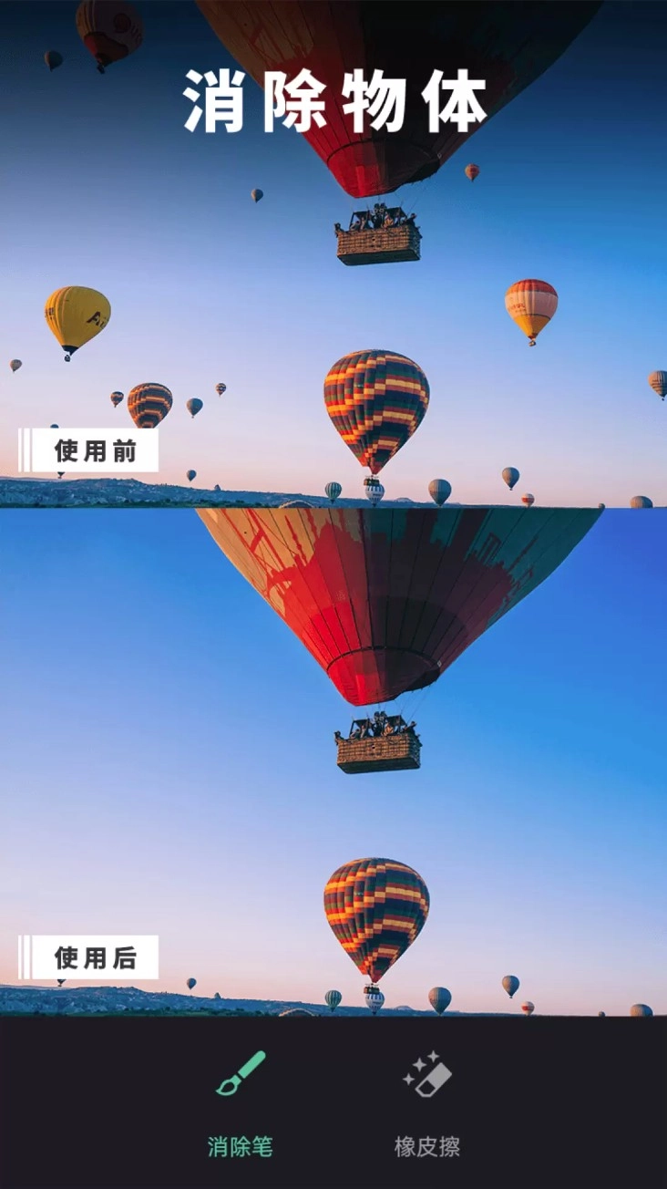 修图去水印app免费版v2.1.5.1安卓版图1