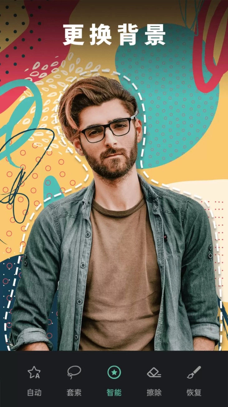 修图去水印app免费版v2.1.5.1安卓版图4