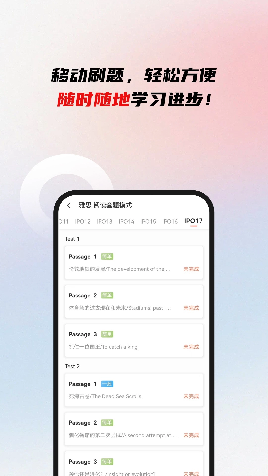 威学一百官方版(威学一百网校)v1.5.1安卓版图4