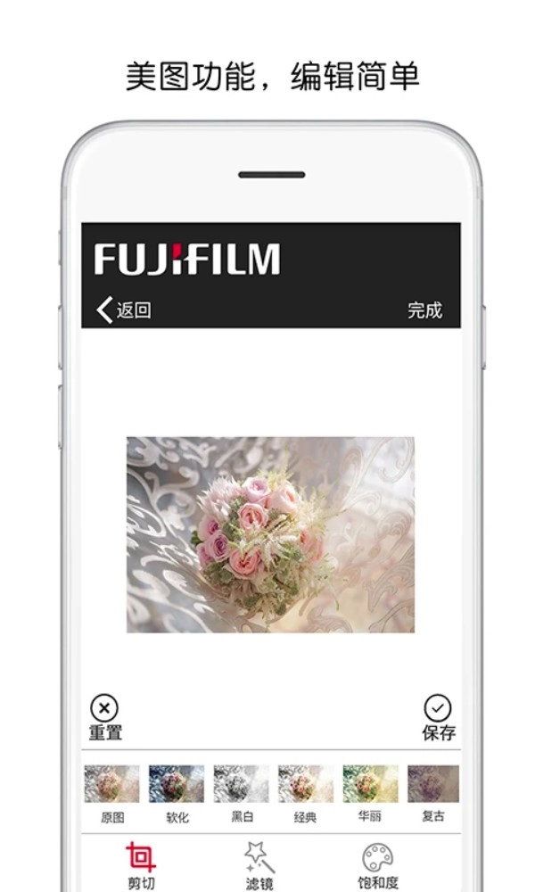 富士打印appv5.24.E03-CN安卓版图4