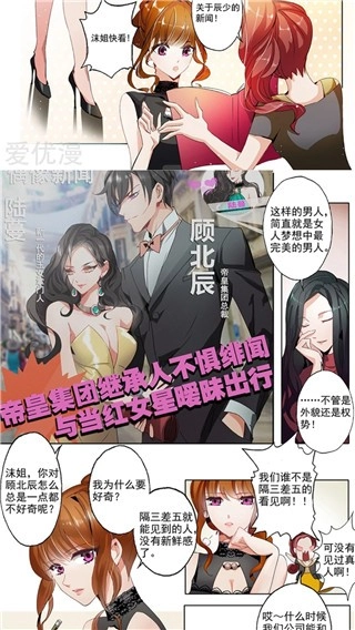 新绵羊漫画(2)