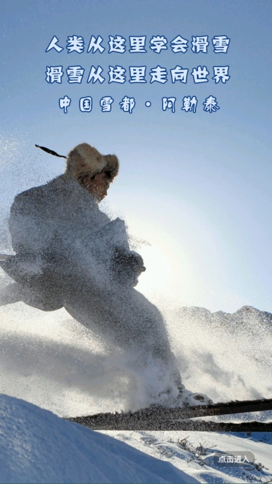 阿勒泰好地方(2)