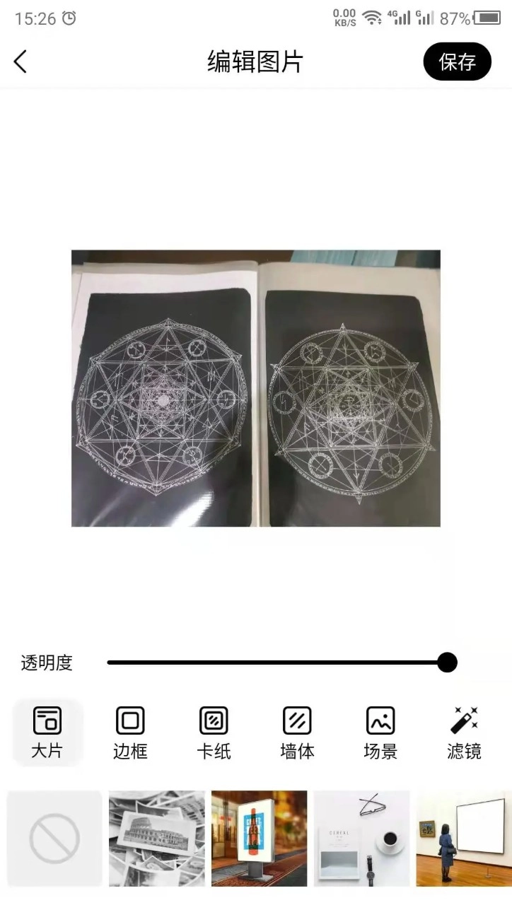 最美相框apkv24.7.25安卓版