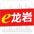e龙岩客户端v8.1.0安卓版 v11