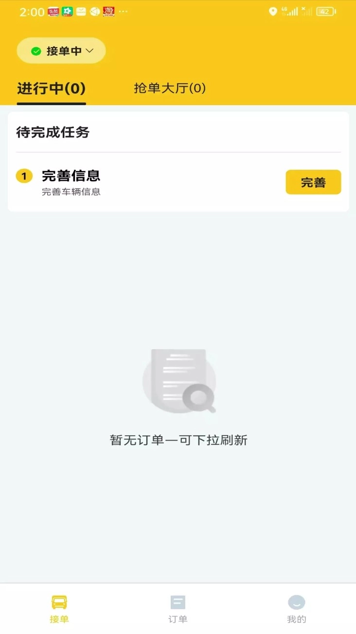 小蜜蜂搬家师傅端安卓版(1)