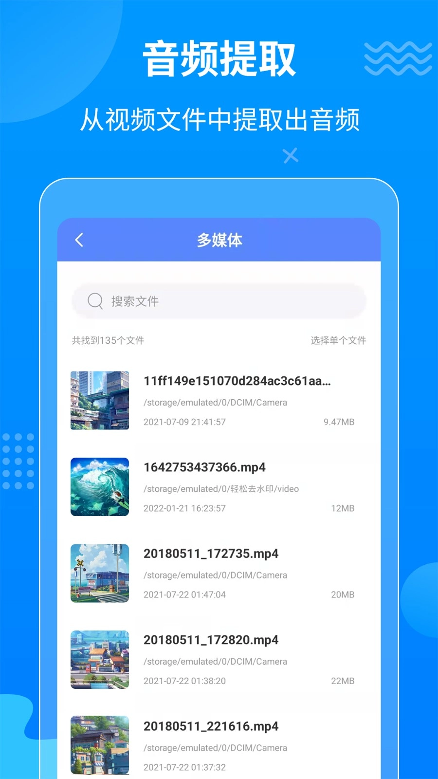 一键语音导出appv8.7.18安卓版图1