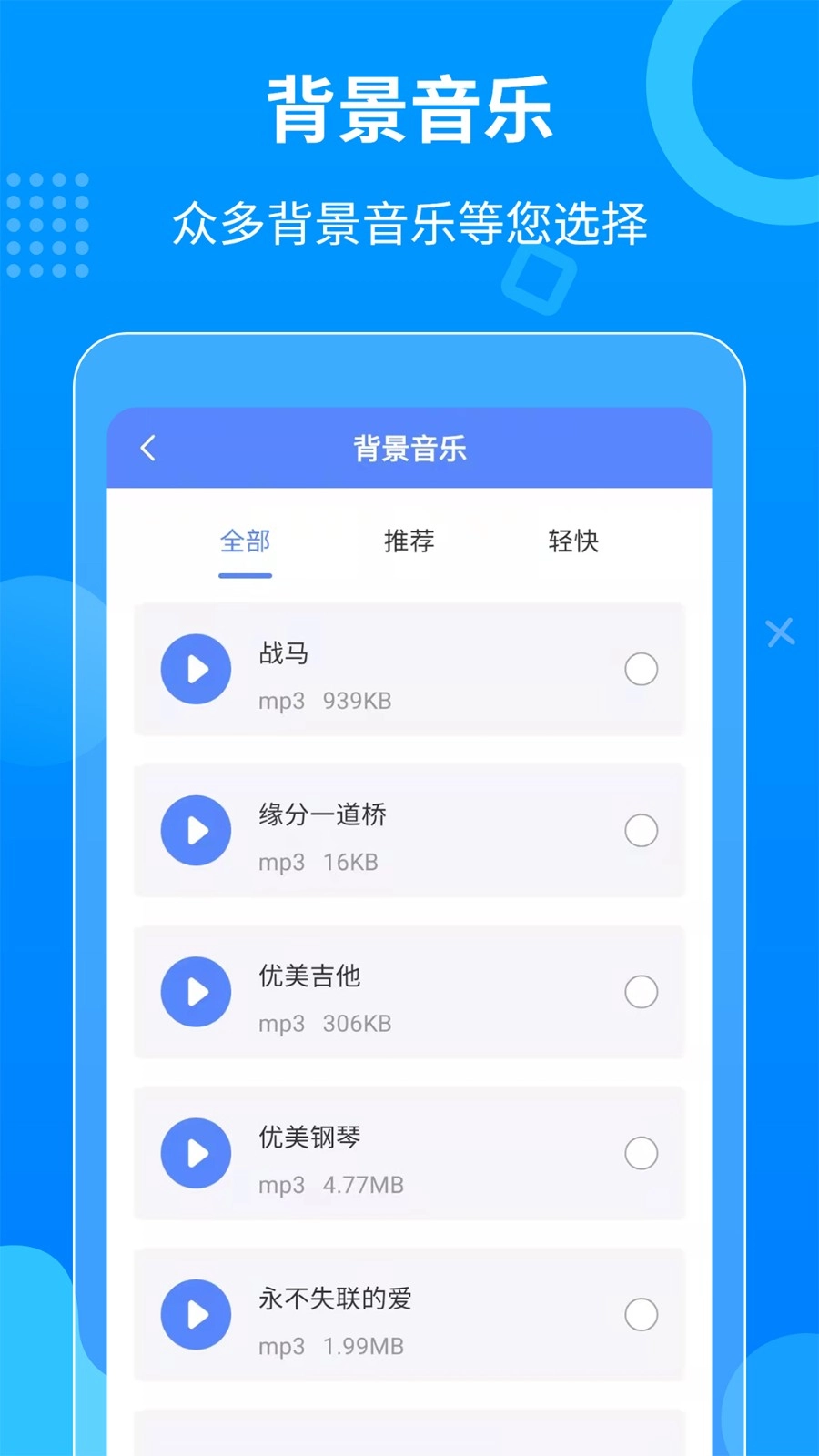 一键语音导出appv8.7.18安卓版图3