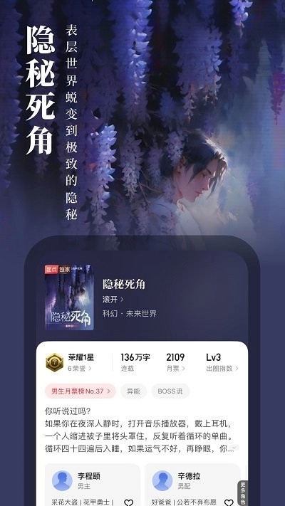 起点女生网v7.9.374图3