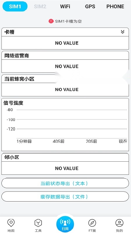 春军扫网手机版(4)