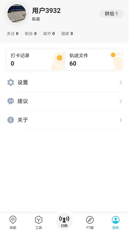 春军扫网手机版(1)