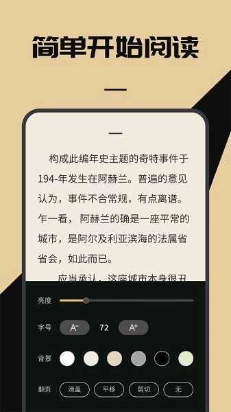 无名图书v1.7