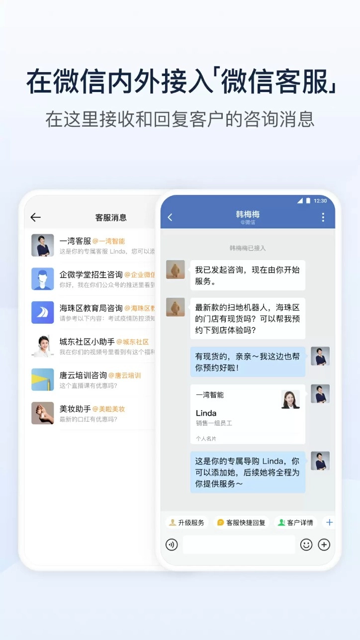 企业微信最新版安装v4.1.36安卓版图5