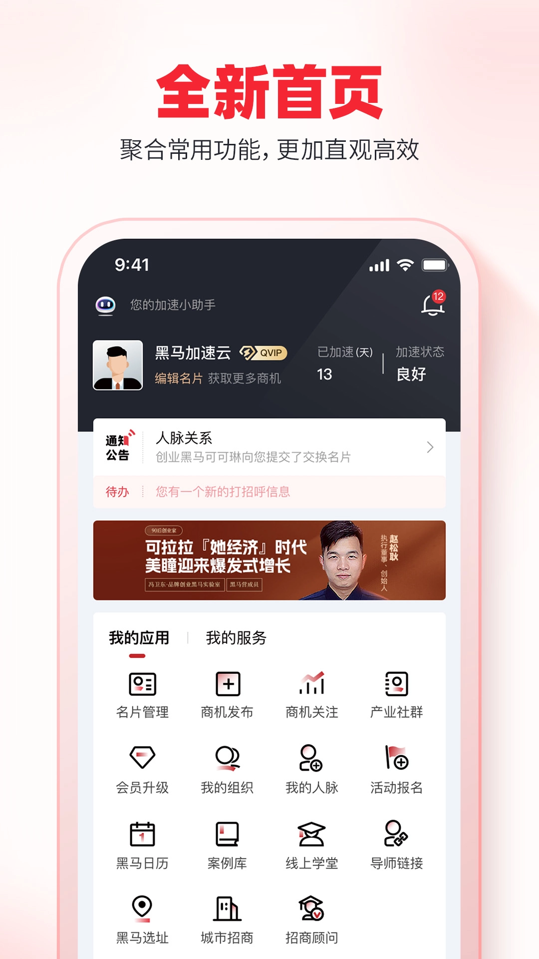 加速云官方版v1.1.9.6安卓版图2