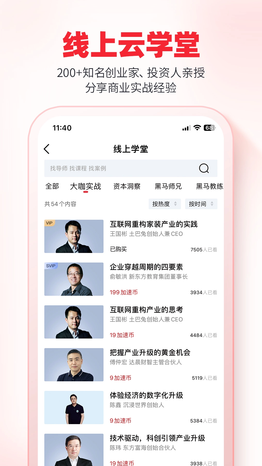 加速云官方版v1.1.9.6安卓版图3