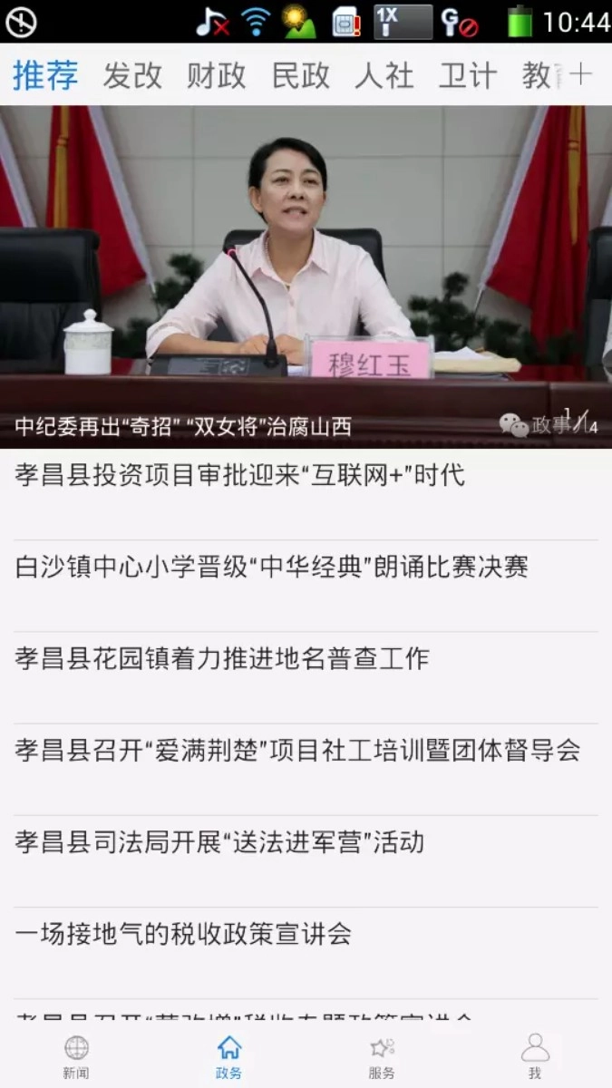 云上孝昌最新版图3