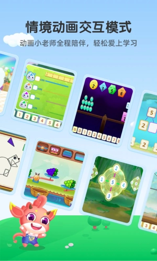 魔数精灵可可v3.02.2安卓版(3)