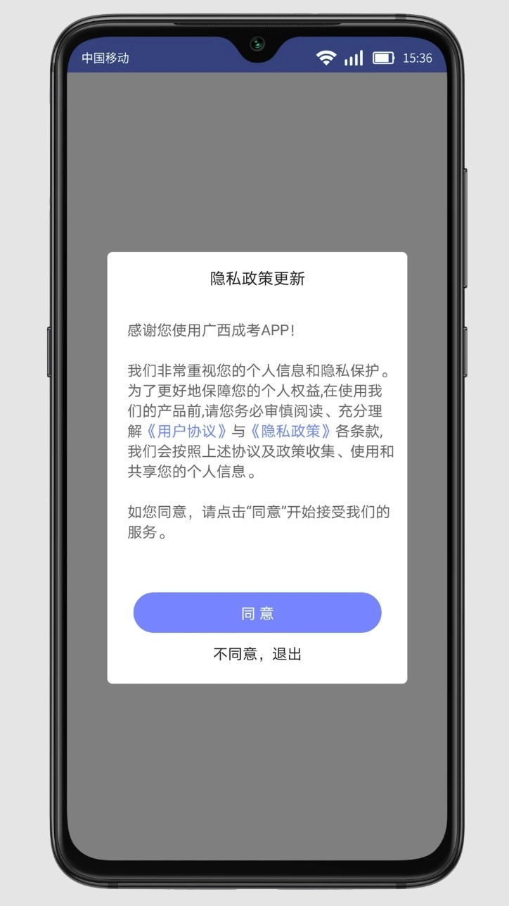 广西成考手机版v1.9.6安卓版(1)