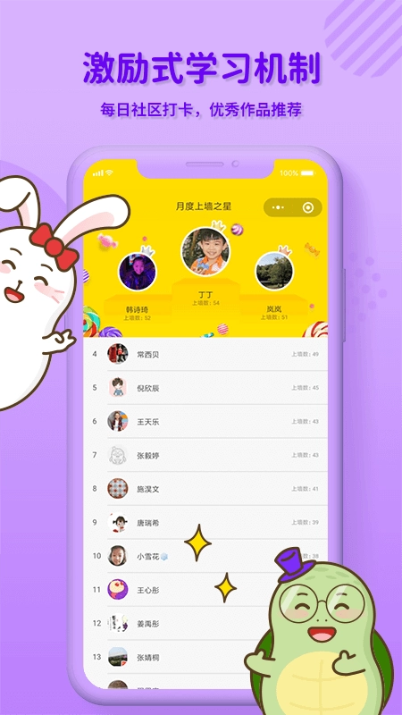 龟小兔写字课程v3.1.1安卓版图1
