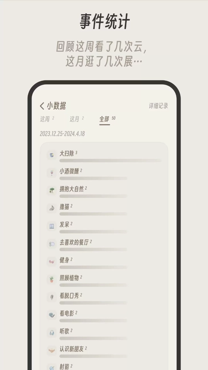 小停顿最新版v1.1.5安卓版图2