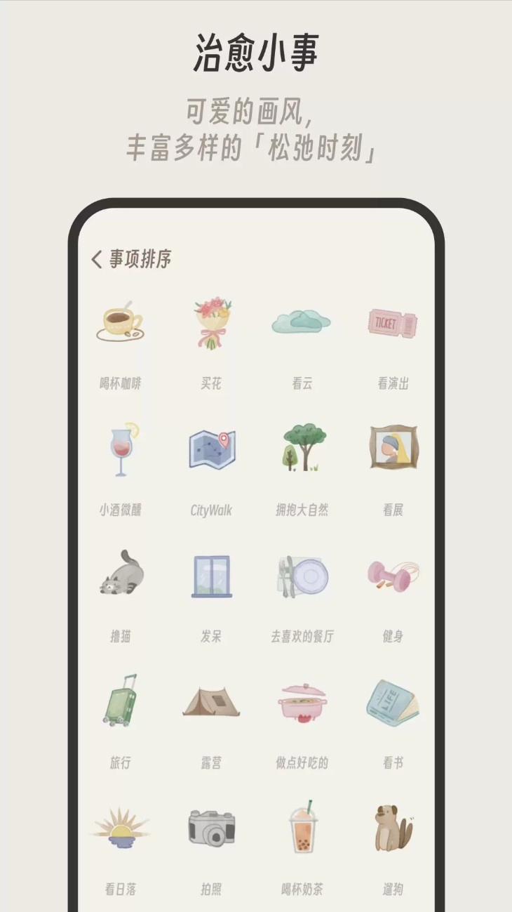 小停顿最新版v1.1.5安卓版图3