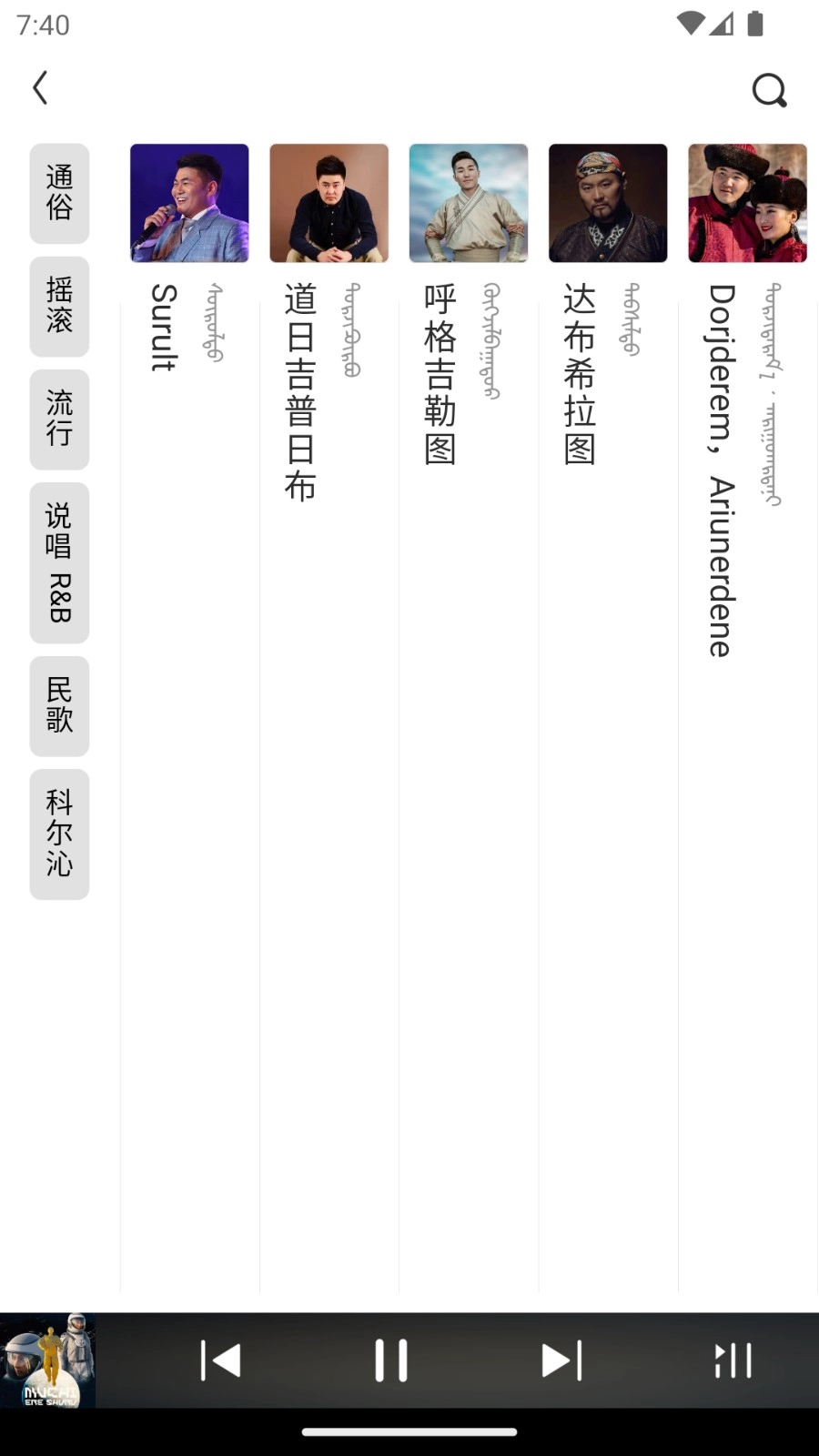 ehshig蒙古音乐盒appv21.3安卓版图2