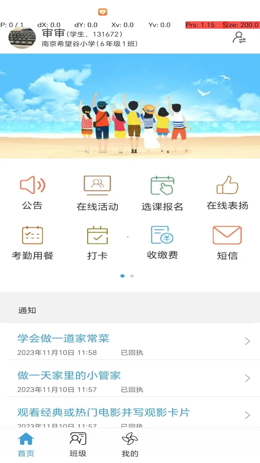 希望谷手机版v4.8.2官方安卓版图4