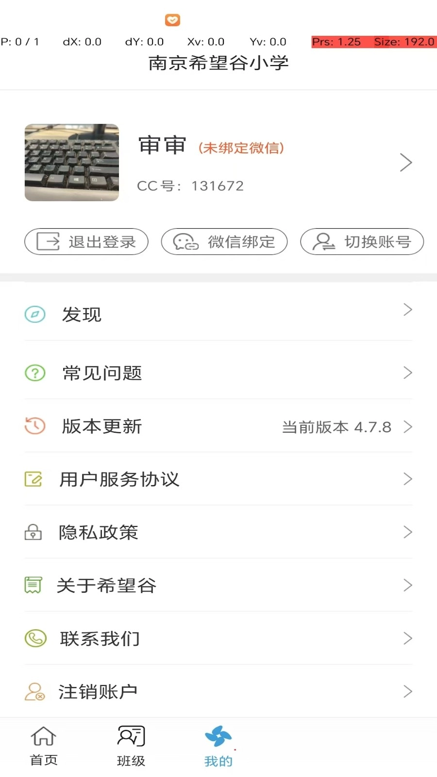 希望谷手机版v4.8.2官方安卓版图2