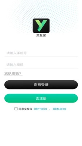 交互宝软件安卓版