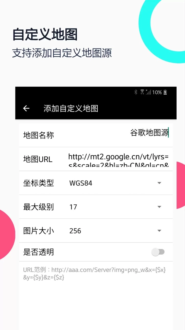小谷地球卫星地图v2.9.0安卓版截图4