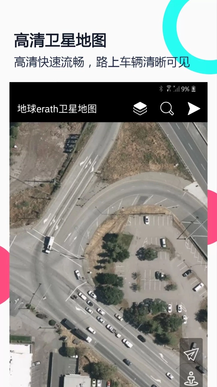 小谷地球卫星地图v2.9.0安卓版截图3