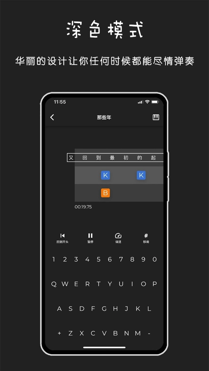 极简钢琴appv1.0.6安卓版
