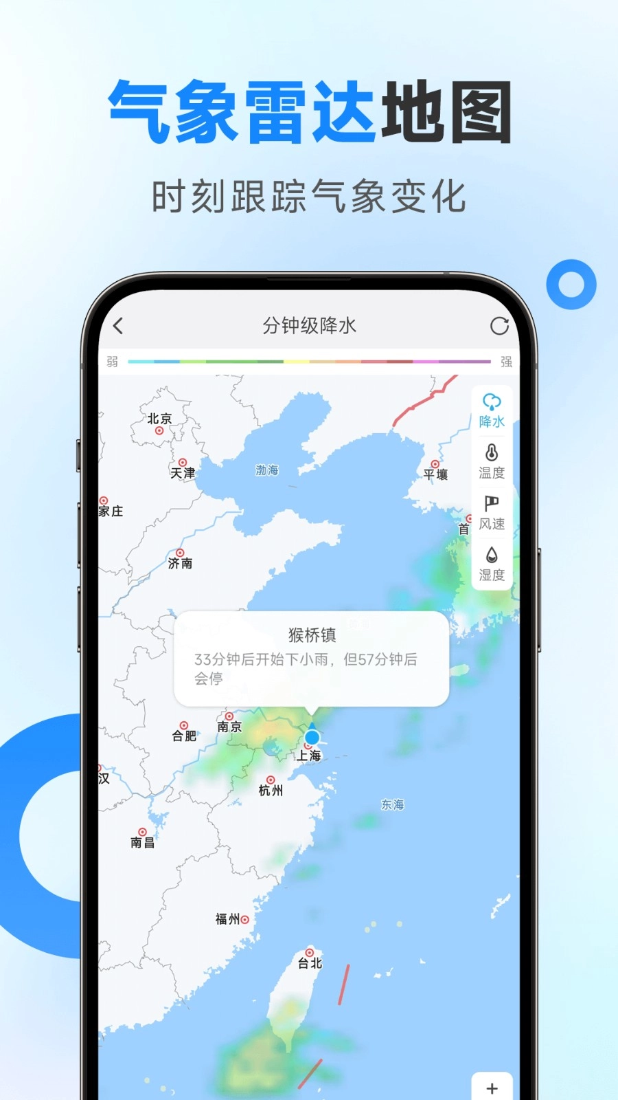 2025令怡天气app(多准天气)v1.19.00安卓版图2