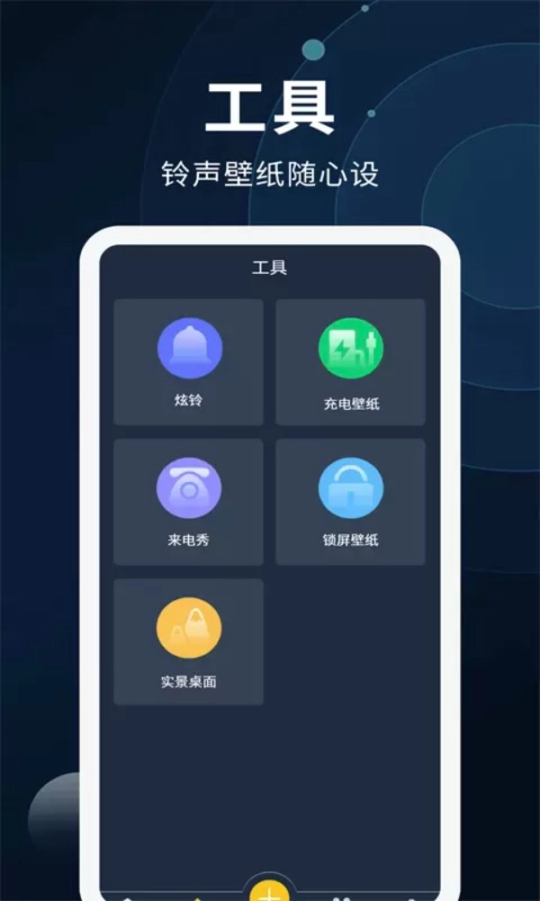 全能屏保壁纸制作软件(动态壁纸制作)v2.1.4安卓版