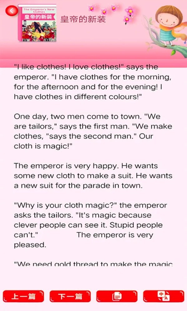 少儿名著课外书阅读appv1.0.1安卓版