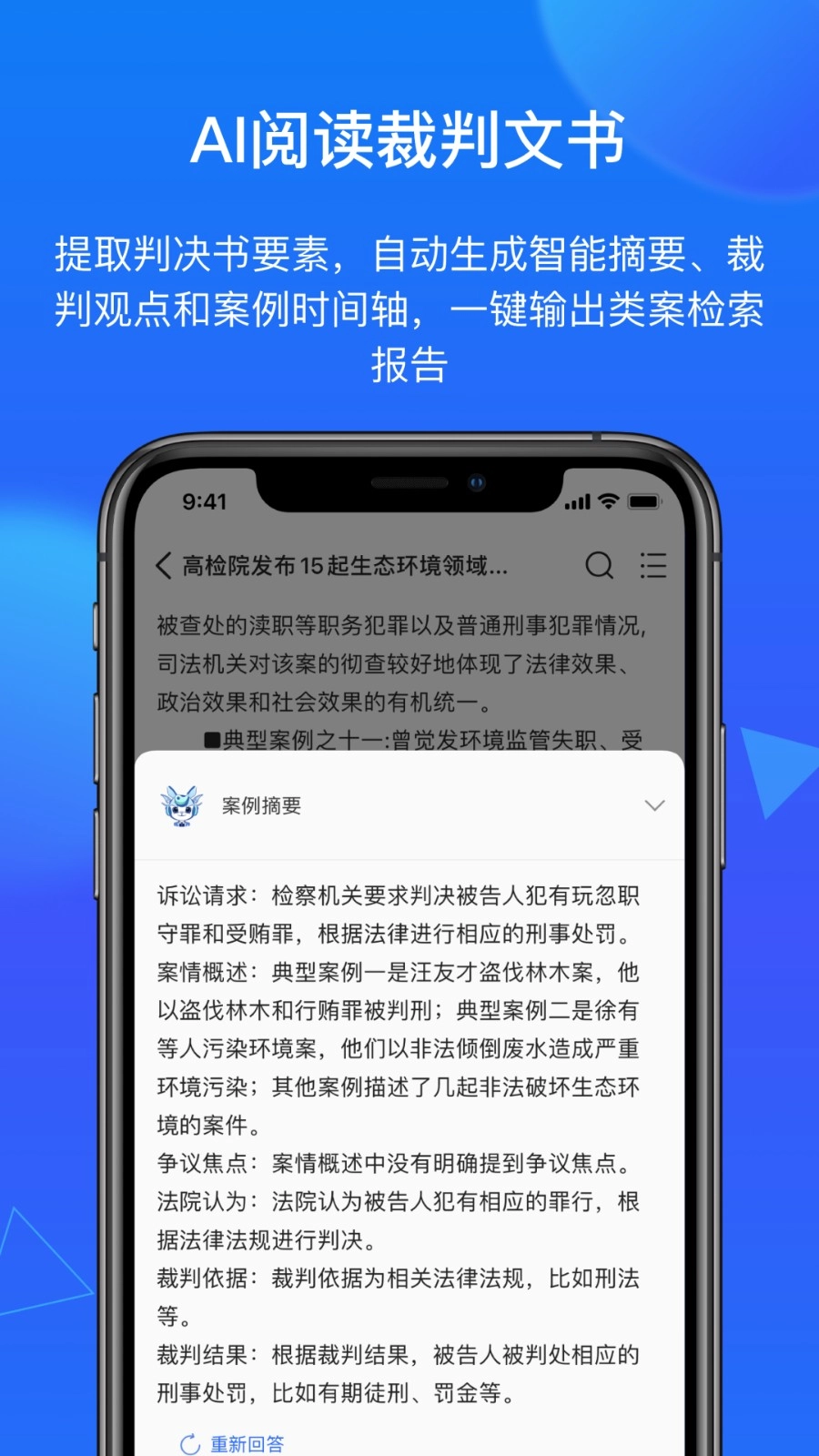 得理法搜图2