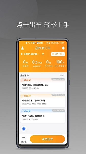 同城聚合v1.24.18图1