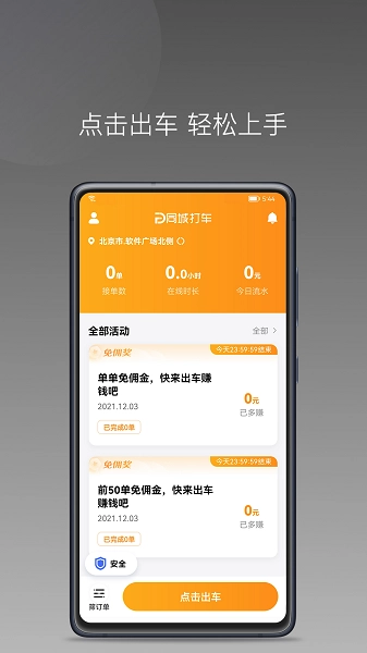 同城聚合v1.24.18图3