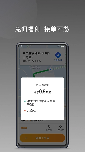 同城聚合v1.24.18图2