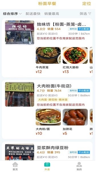 凤冈外卖v13.2.4(2)