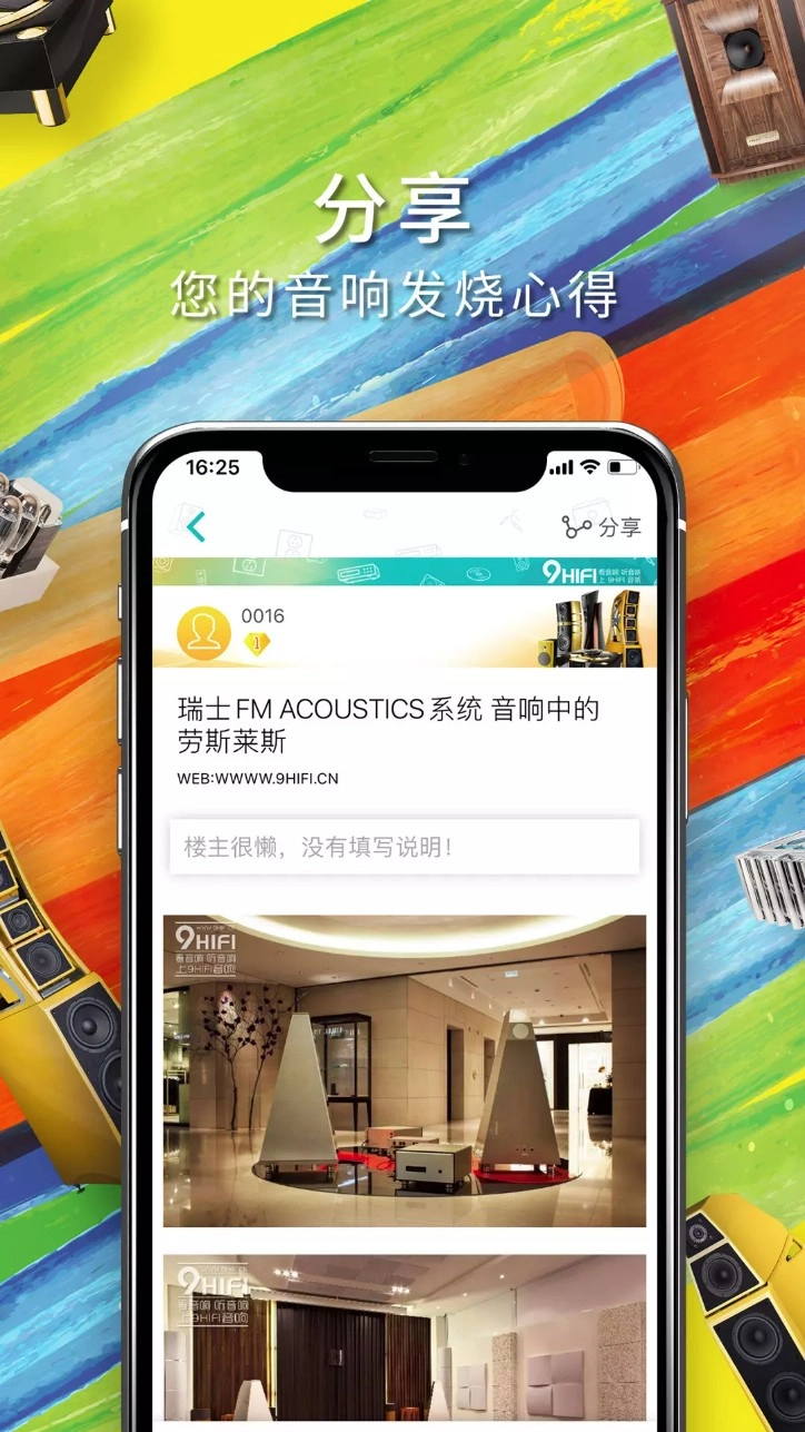9Hifi音响手机版v1.1.8安卓版图4
