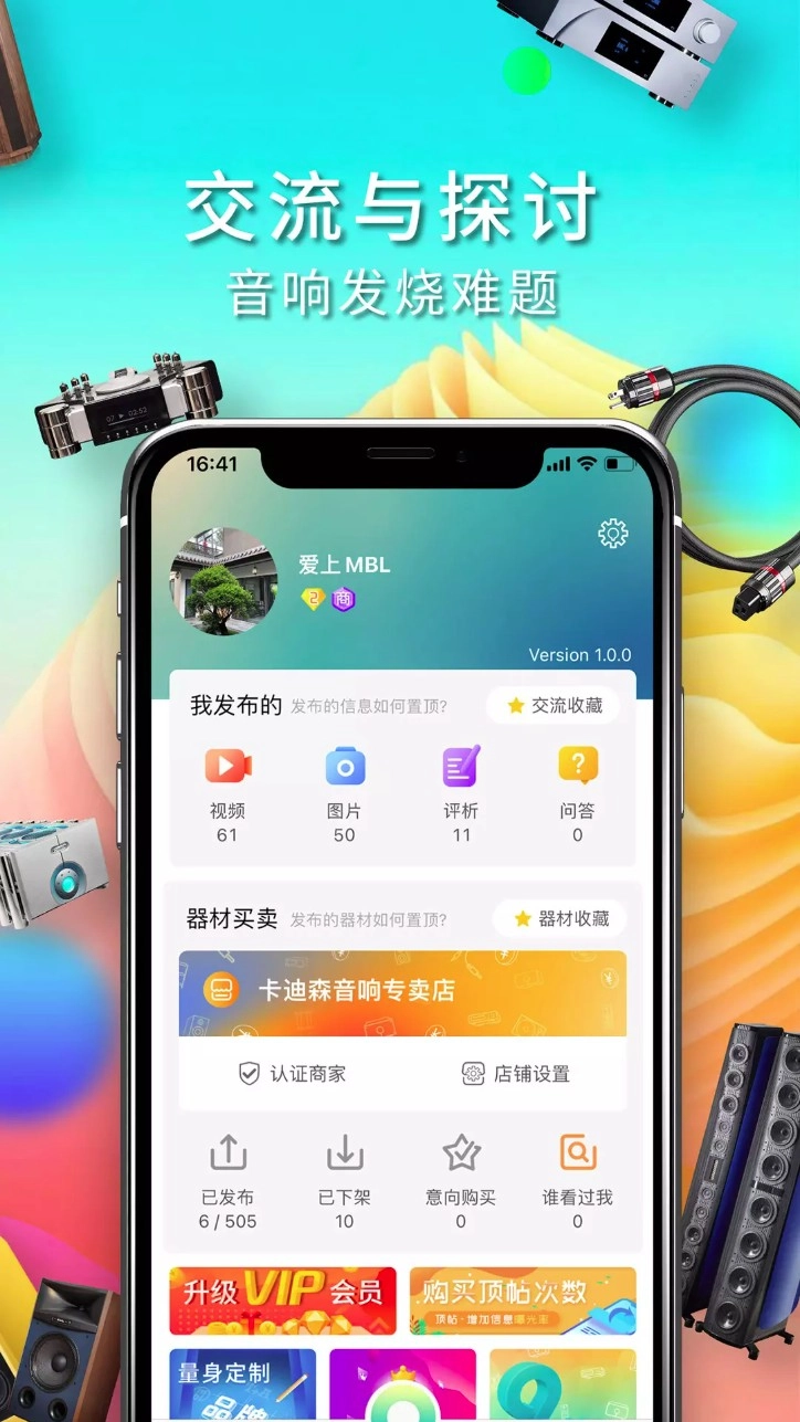 9Hifi音响手机版v1.1.8安卓版图5