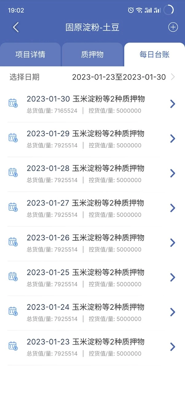 押品管家官方版v1.0.30安卓版