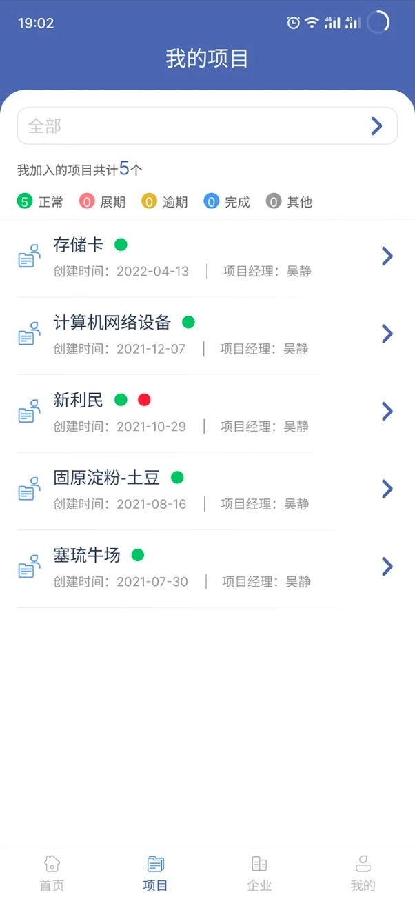 押品管家官方版v1.0.30安卓版