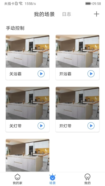 数联智能手机版v4.0.0安卓版