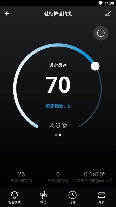 博洛尼智能最新版v3.4.0安卓版图3